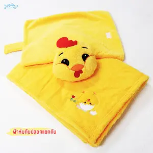 3in1 Chicky Cushion Blanket