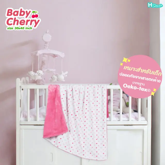 Baby Cherry