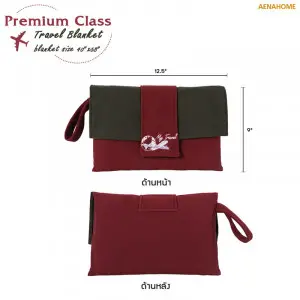 Premium Class Travel Blanket