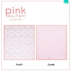 Baby Flower - Pink
