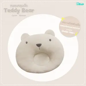 Teddy Bear Baby Pillow - Brown