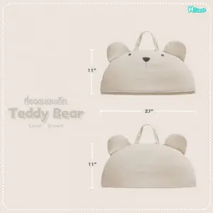 Teddy Bear Nap Mat - Brown